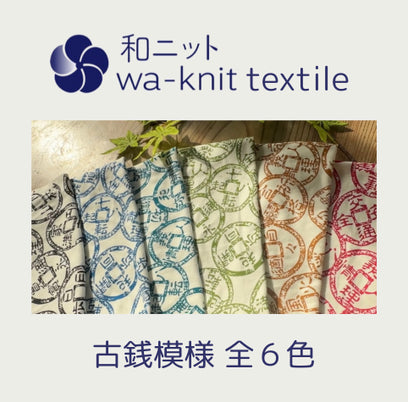 生地 wa-knit textile